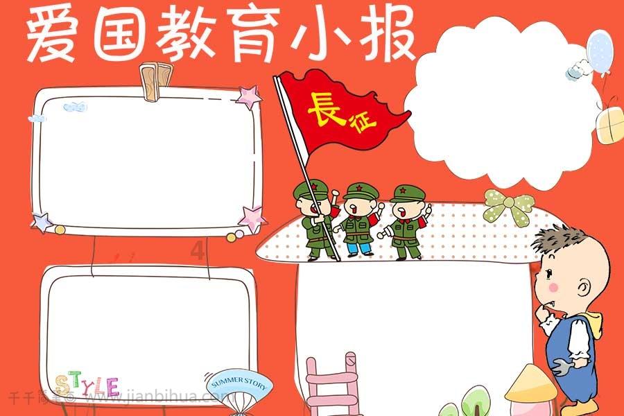 小猪佩奇饲养员